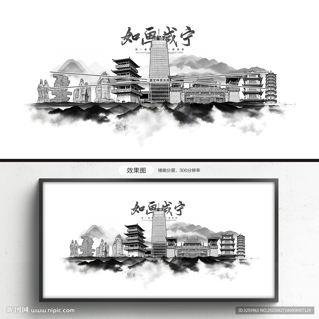 中式水墨咸宁黑白插画