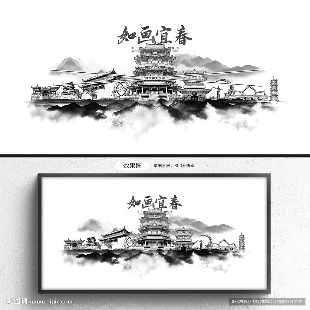 手绘水墨宜春