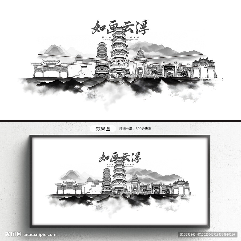 手绘水墨云浮
