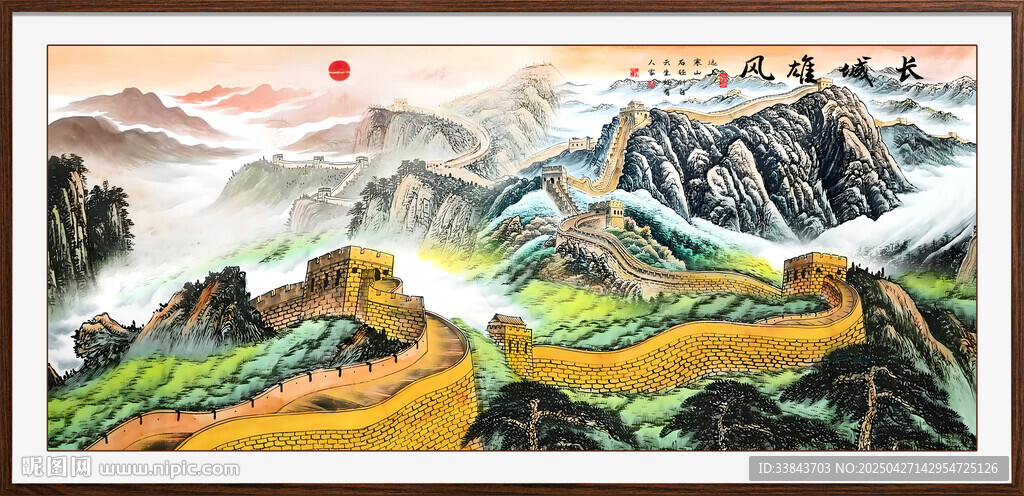 长城雄风