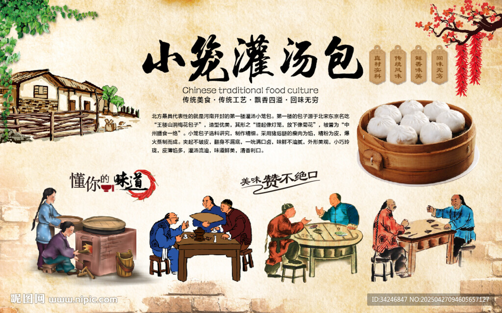 小笼灌汤包