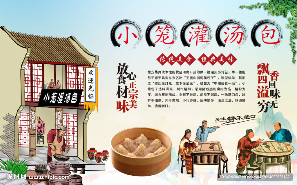 小笼灌汤包