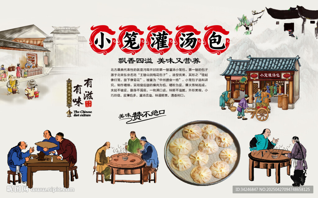 小笼灌汤包