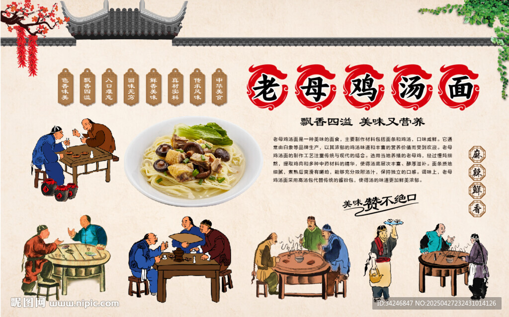 老母鸡汤面