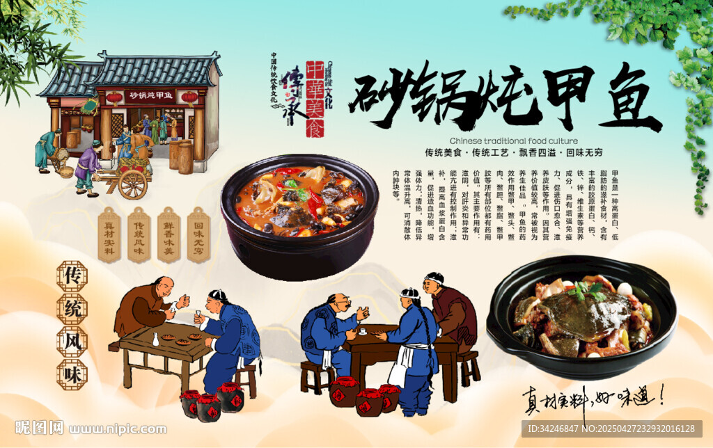 砂锅炖甲鱼