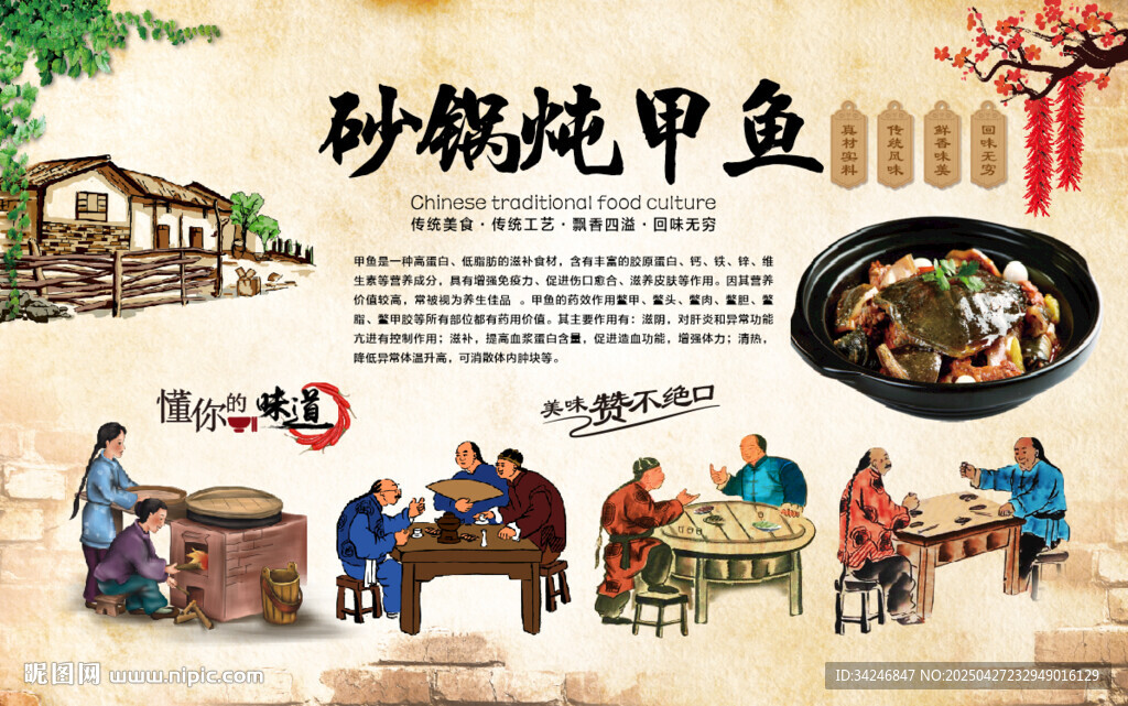 砂锅炖甲鱼