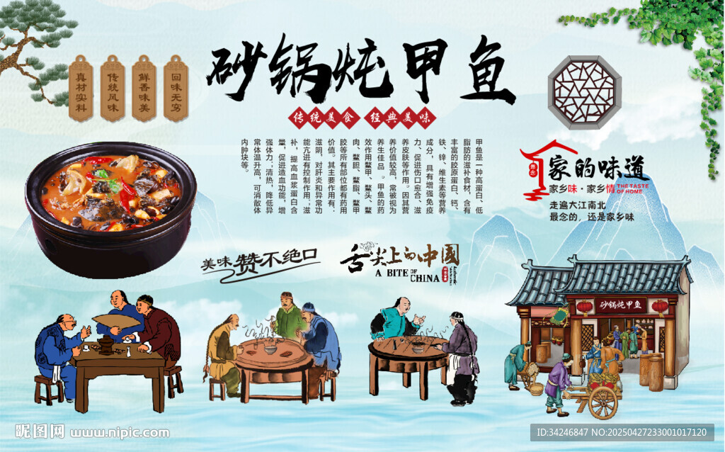 砂锅炖甲鱼