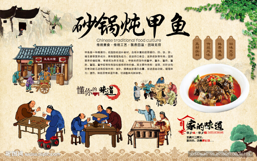 砂锅炖甲鱼