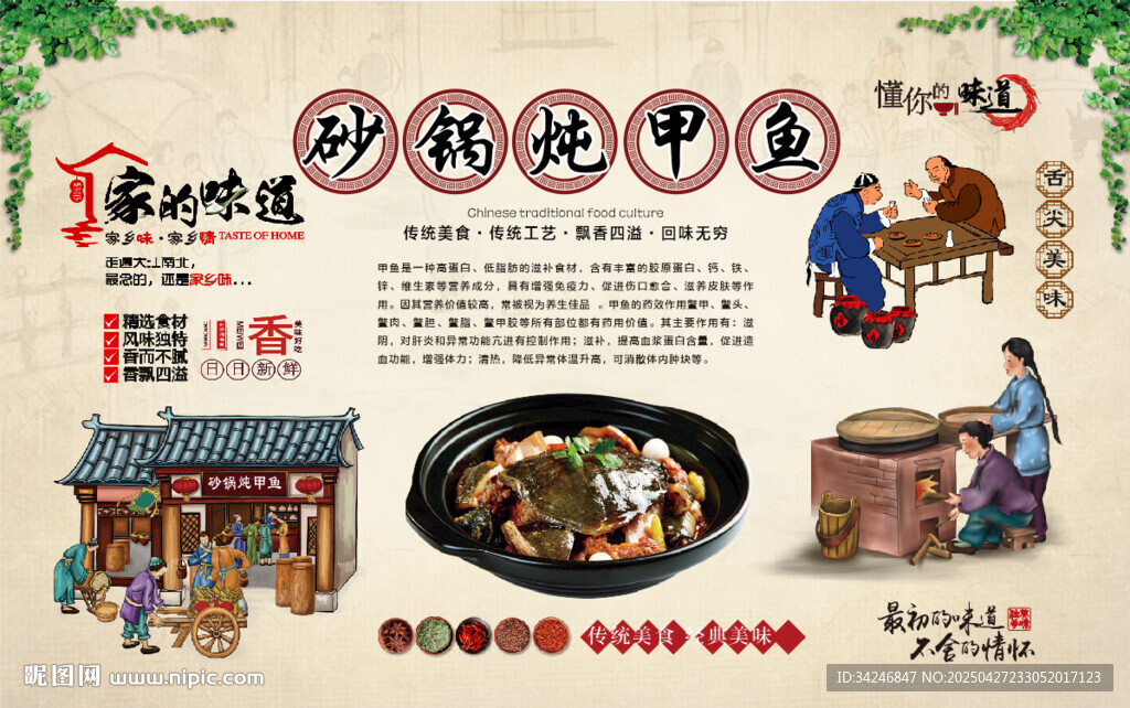 砂锅炖甲鱼