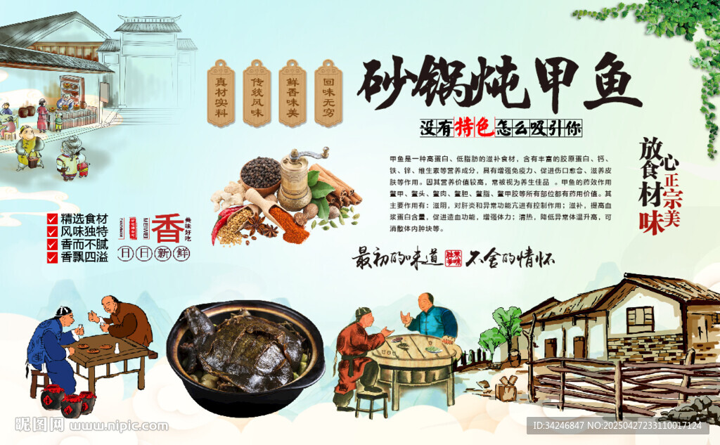 砂锅炖甲鱼