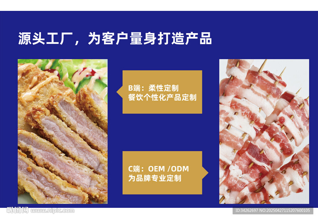 五花肉 猪大排