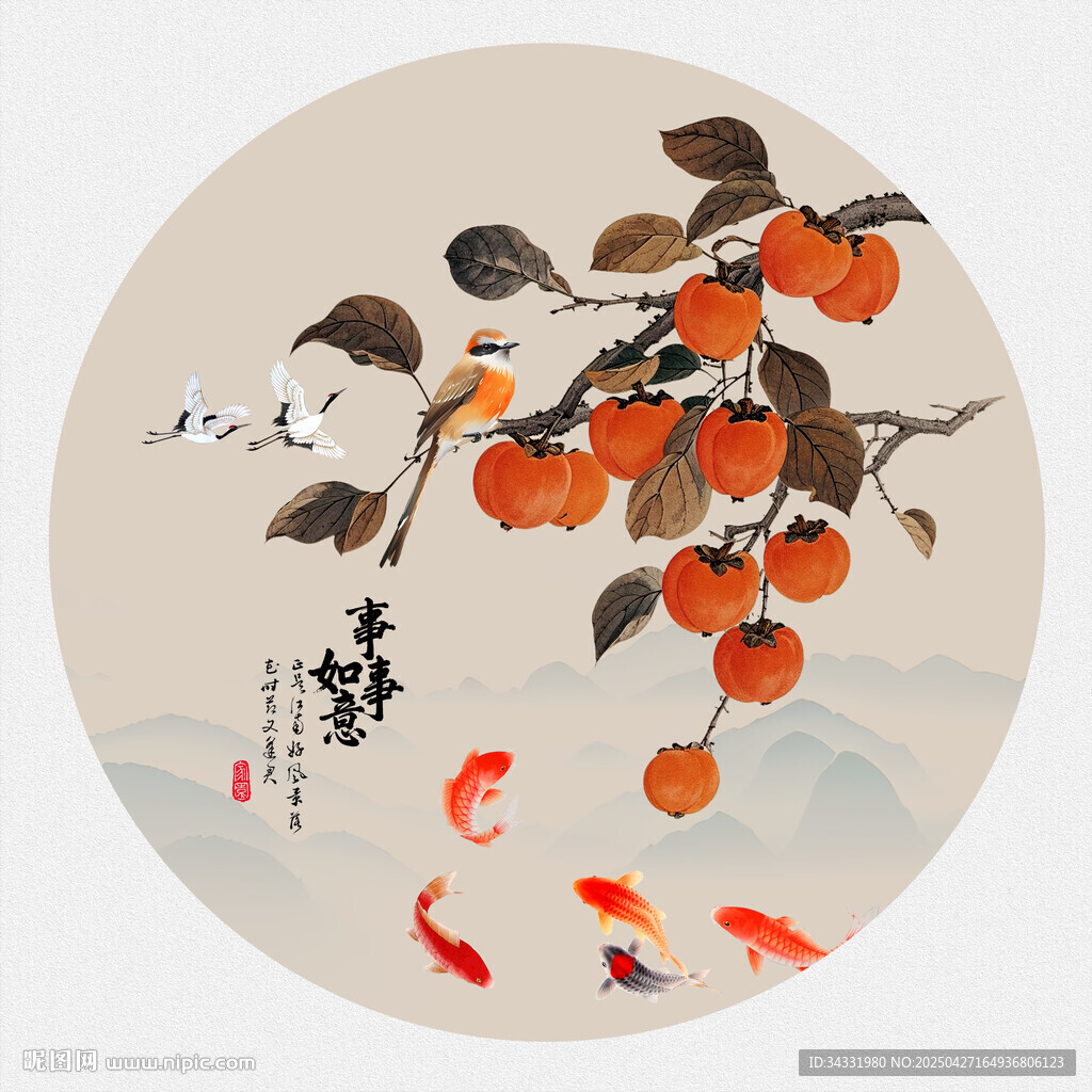 国画柿子