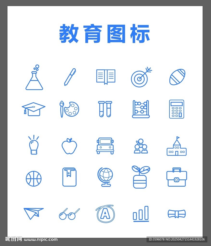 教育相关图标集合