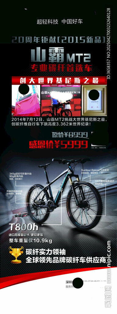 自行车展架
