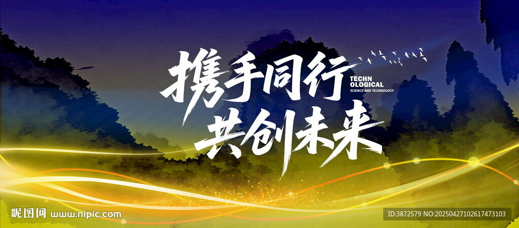 中国风水墨会议背景