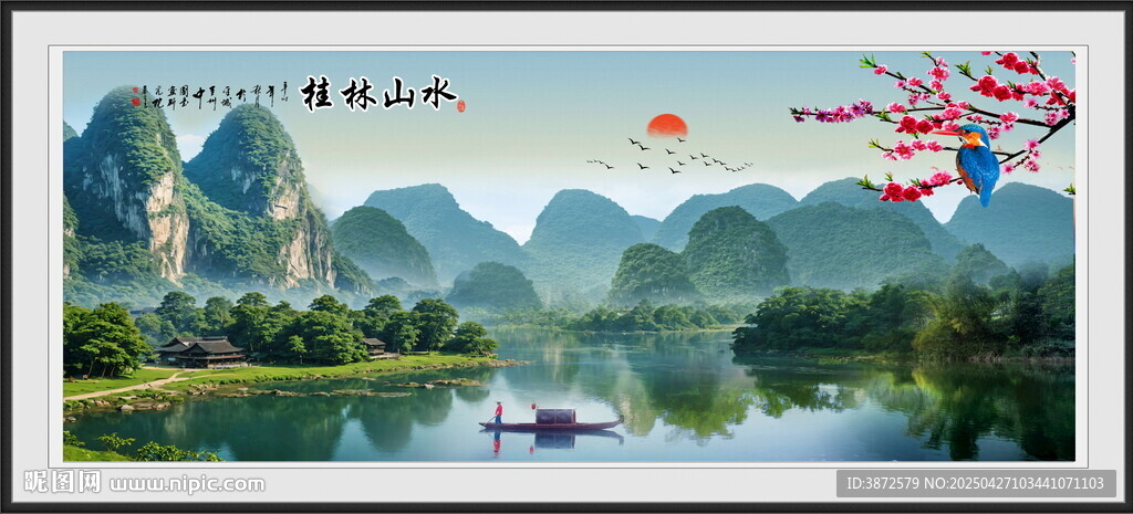 山水风景画