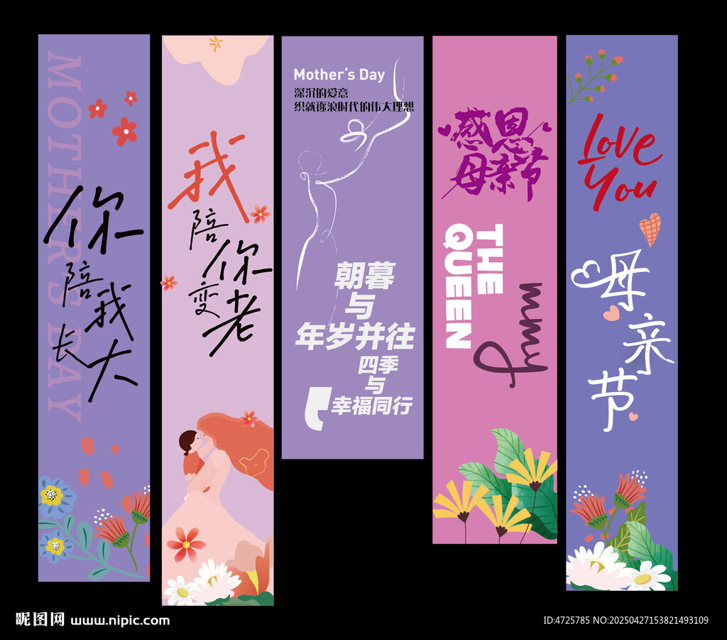 母亲节挂布