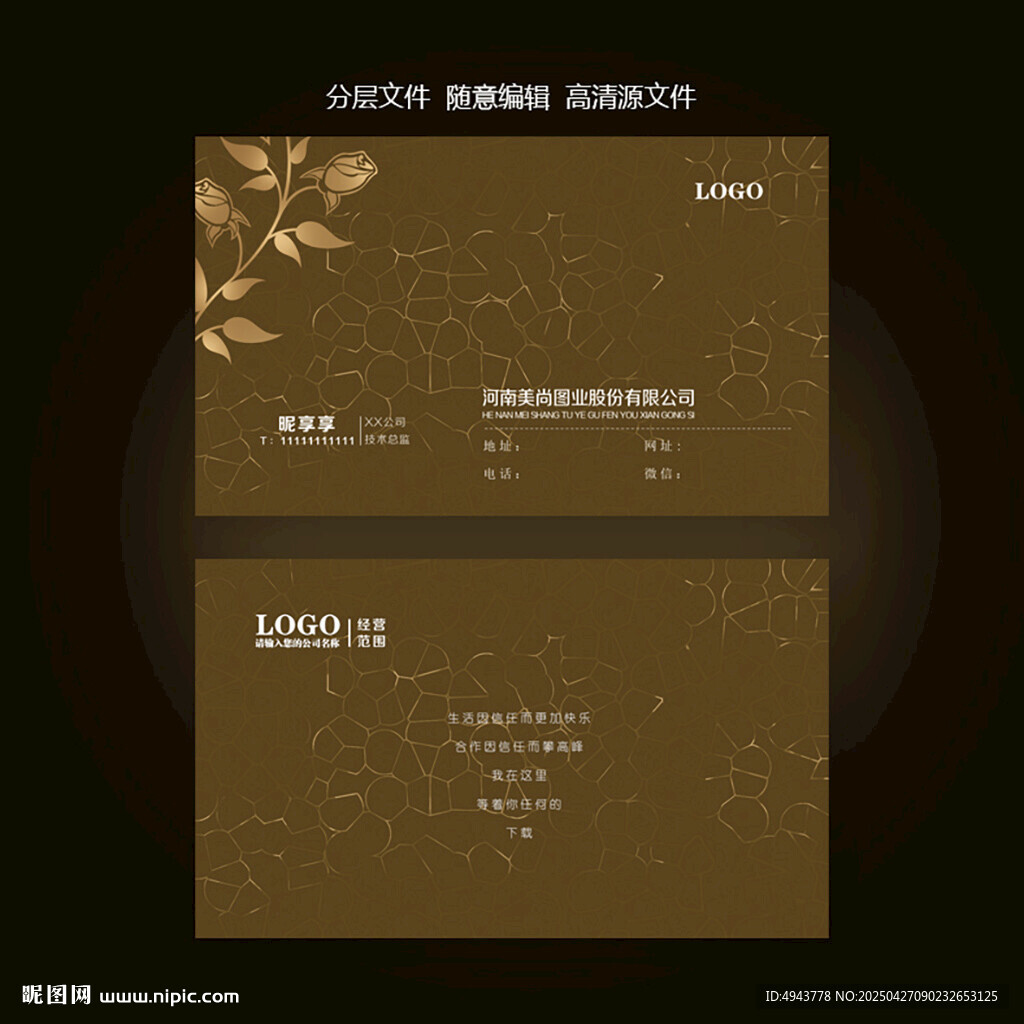 高端名片