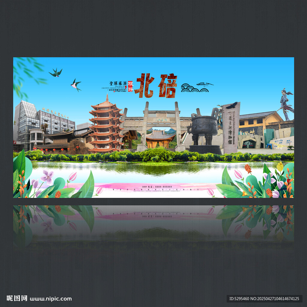 北碚