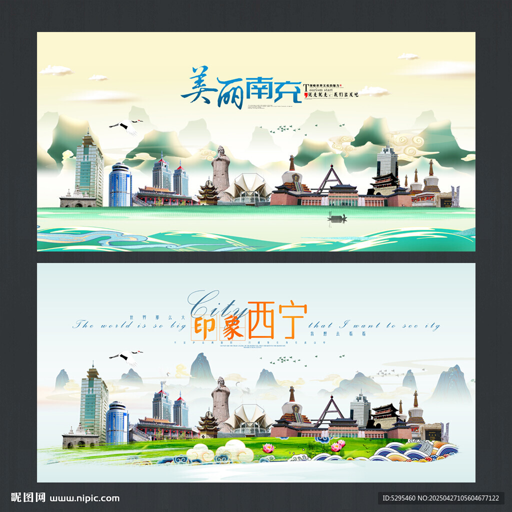 西宁
