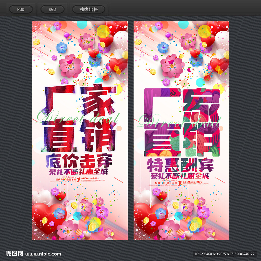 厂家直销
