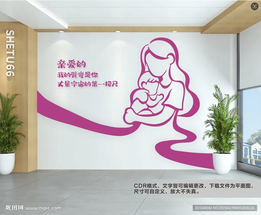 妇产科文化墙