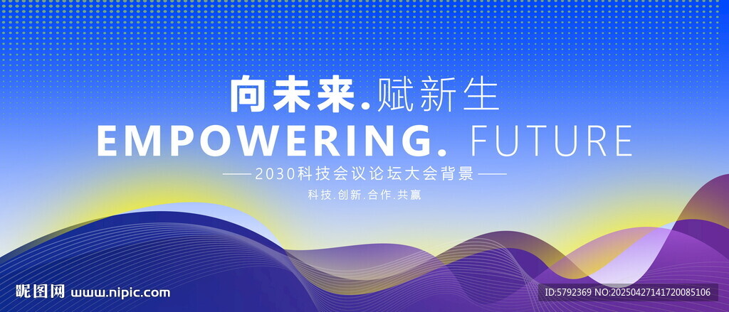 科技背景