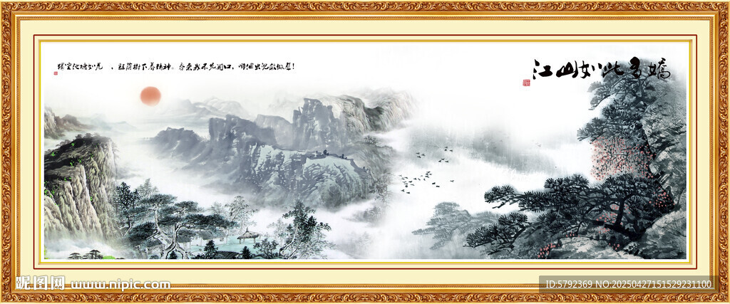 水墨画