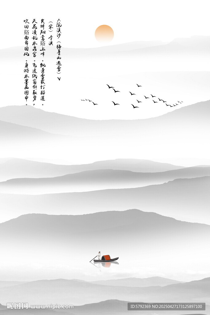 山水水墨山水画