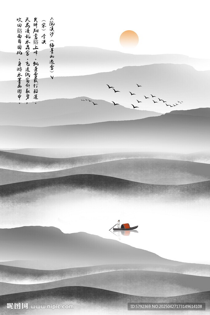 山水水墨山水