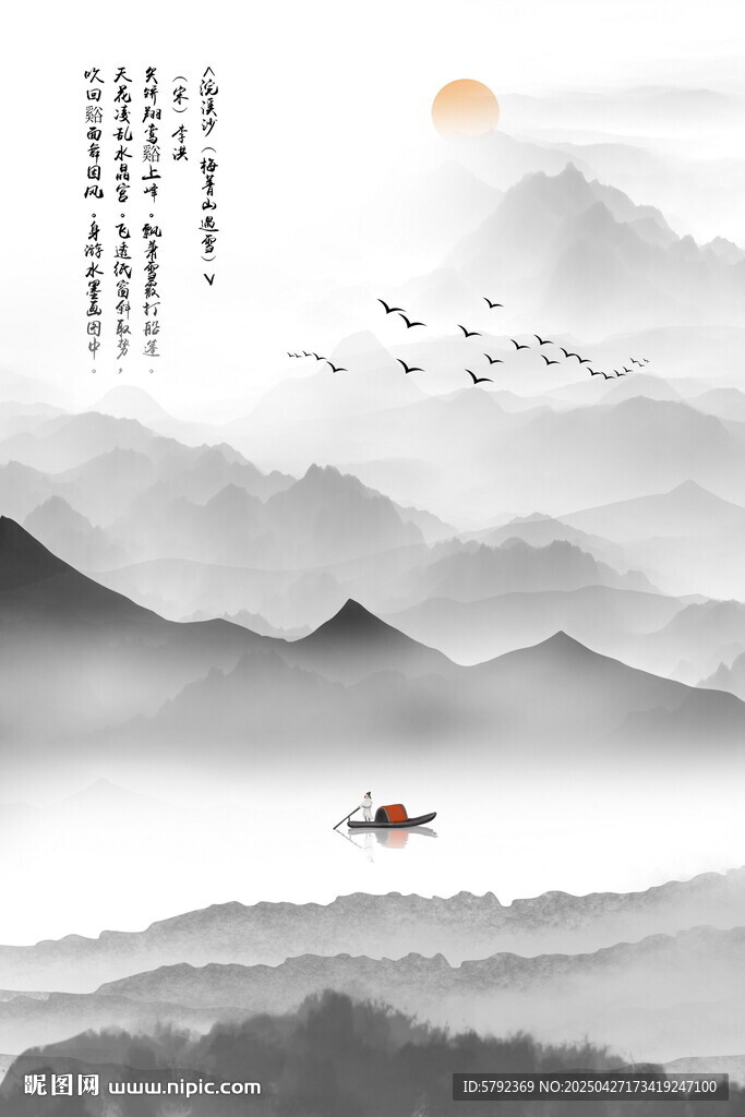 新中式意境山水画