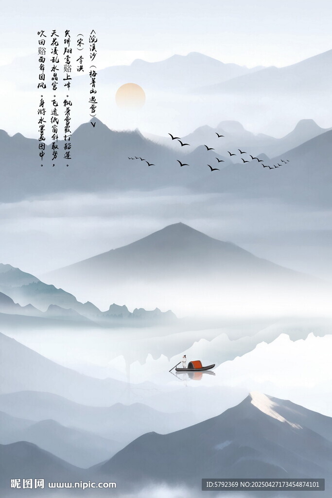 山水水墨画