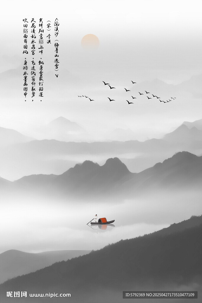 水墨画
