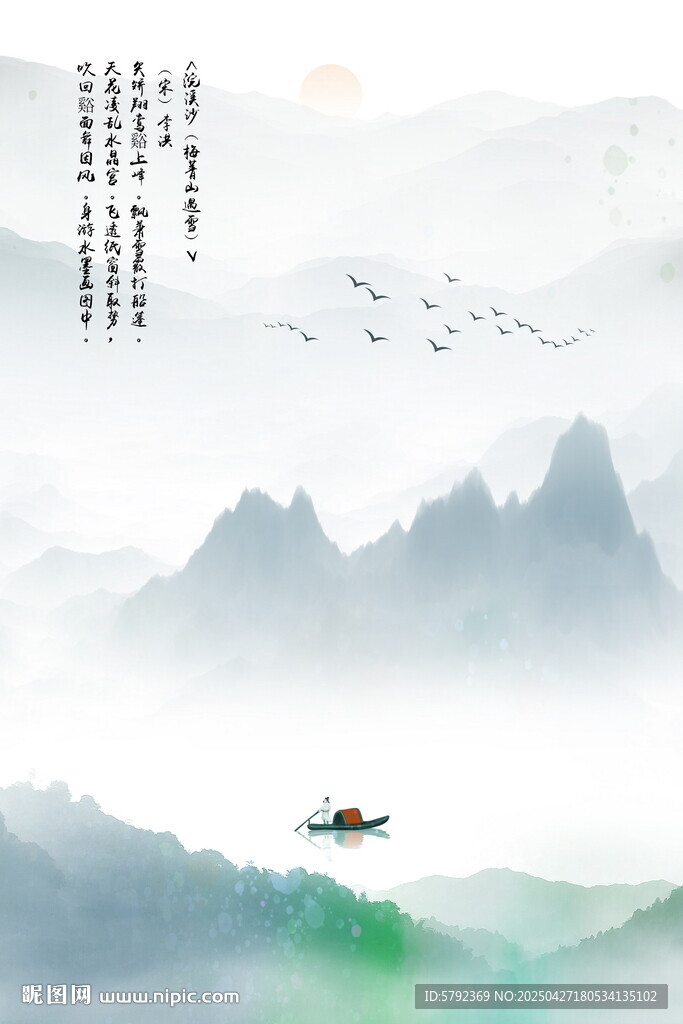 餐厅意境水墨画