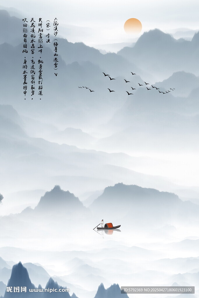 中堂山水画 大厅水墨画