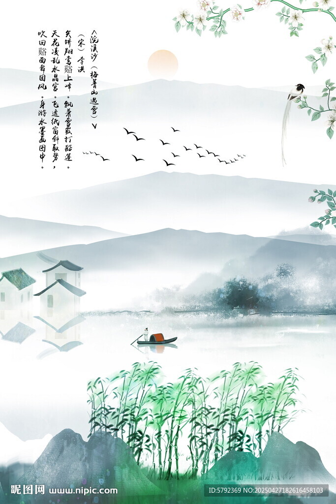 水墨江南
