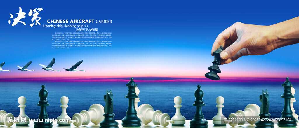下棋远见谋略