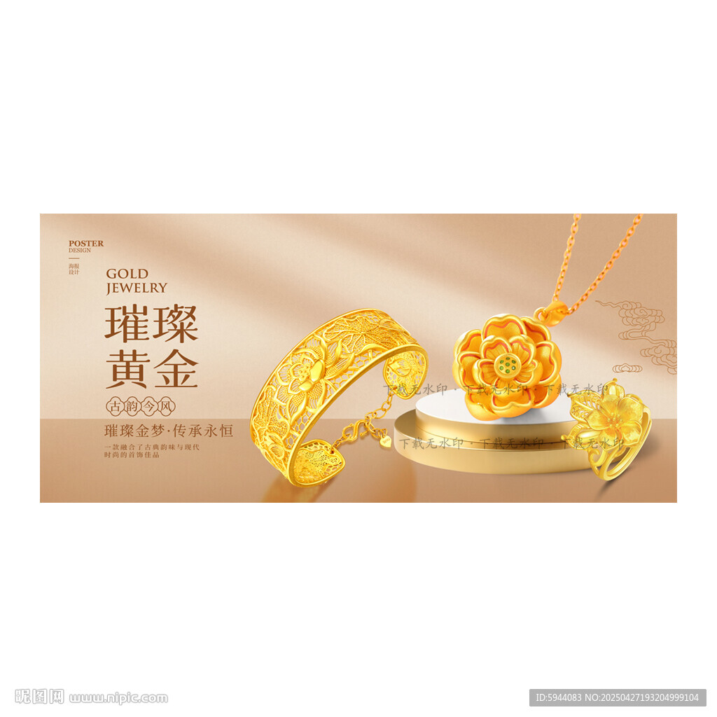 黄金
