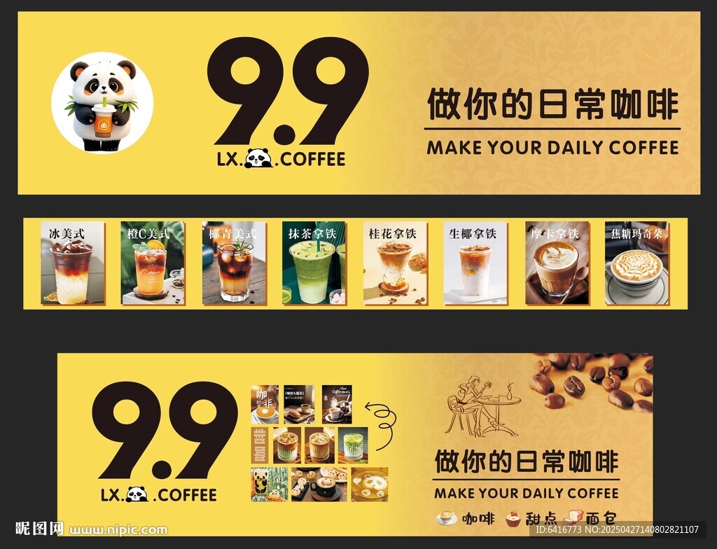咖啡店广告