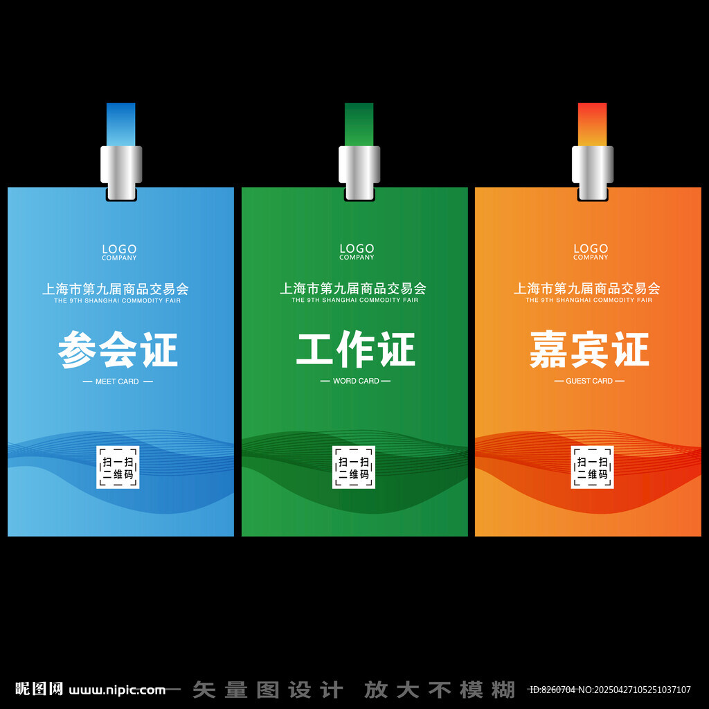 工作证