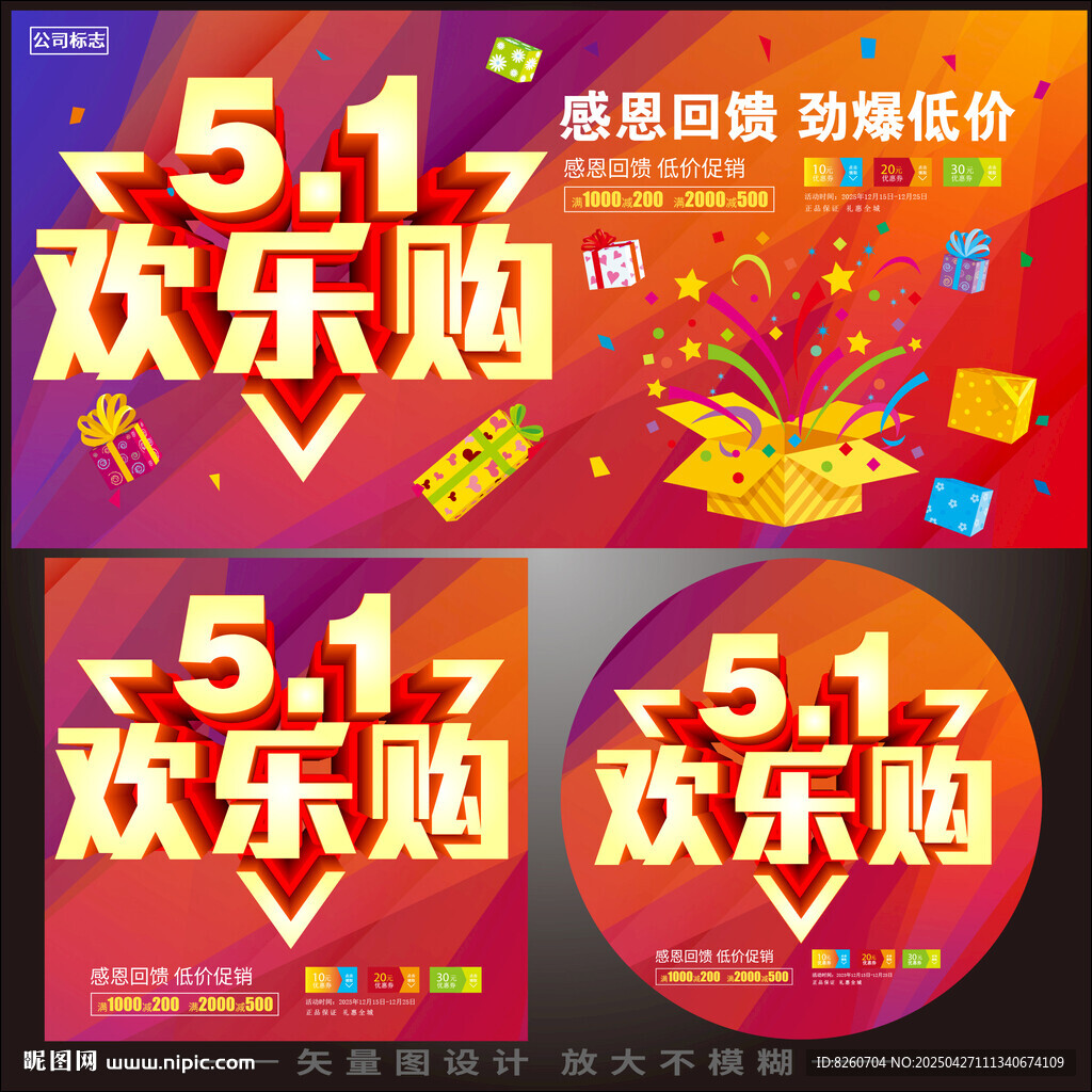 51欢乐购