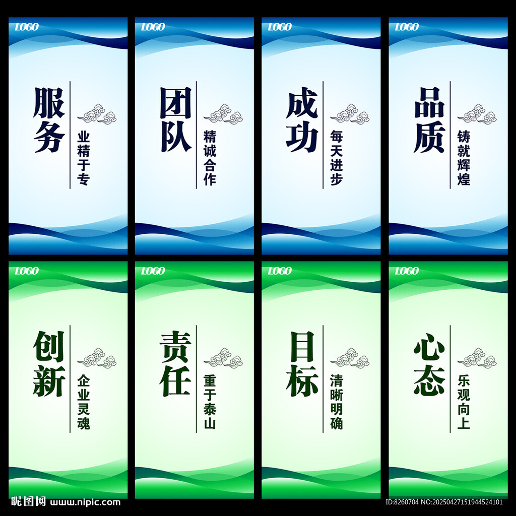 企业文化标语