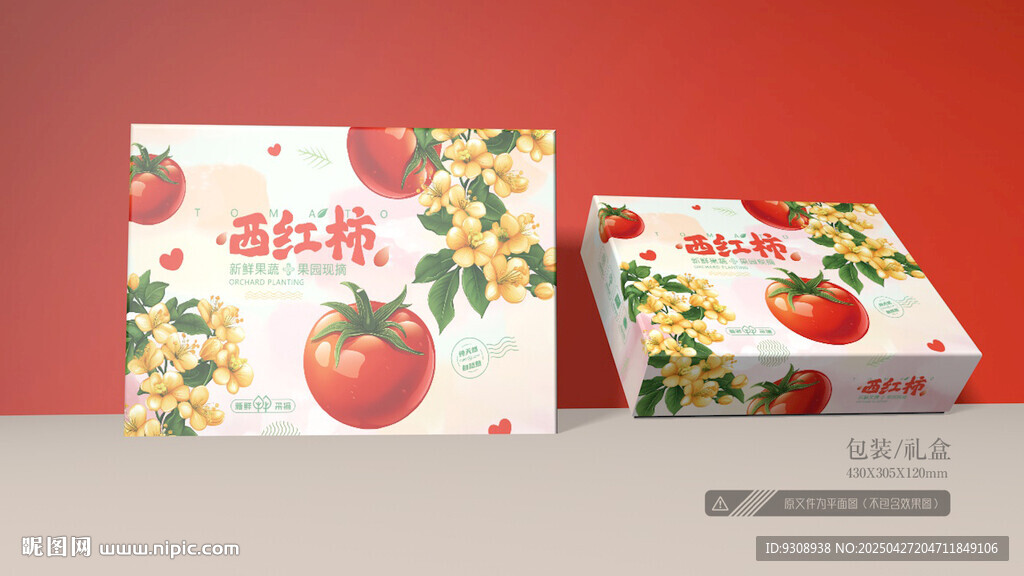 西红柿包装