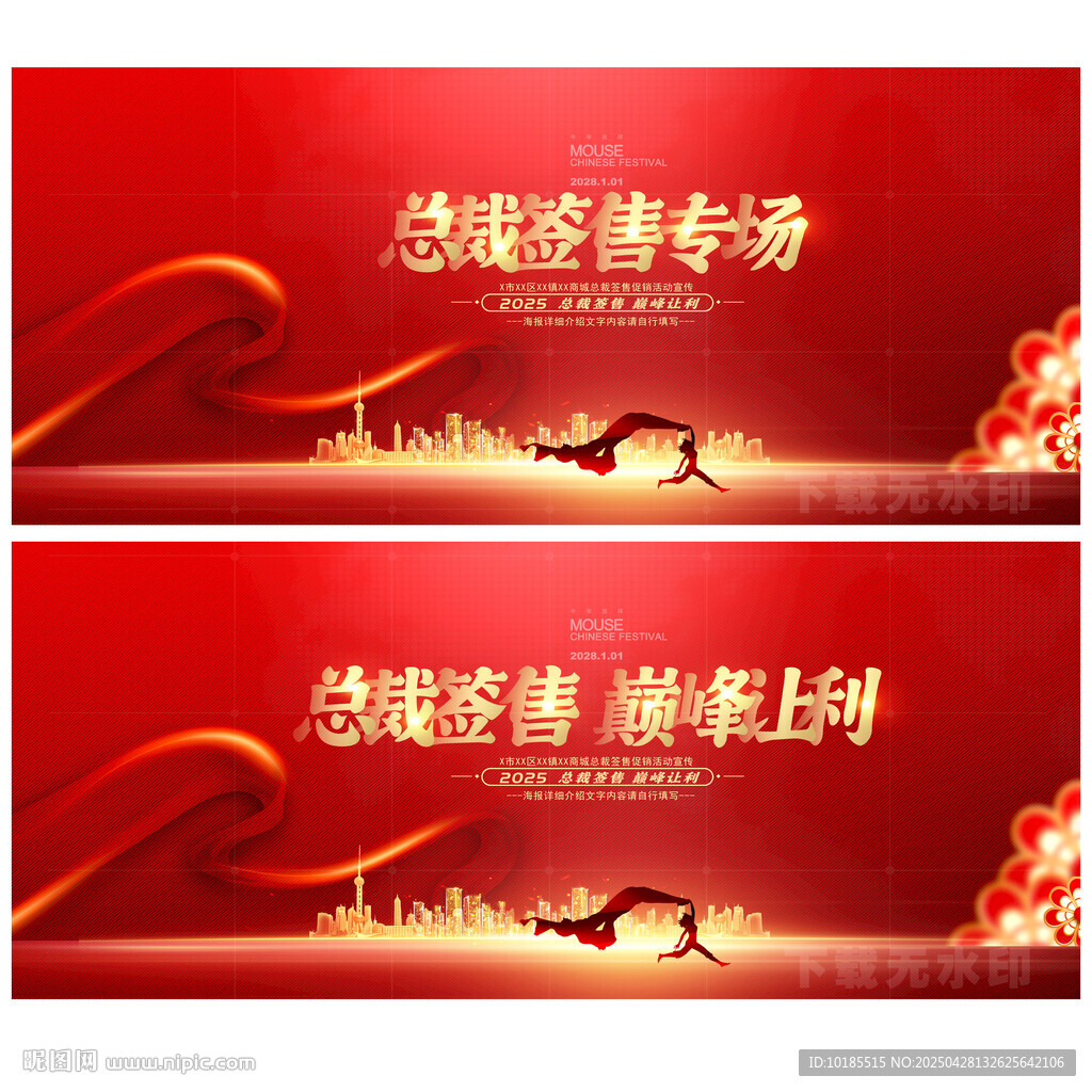 总裁签售