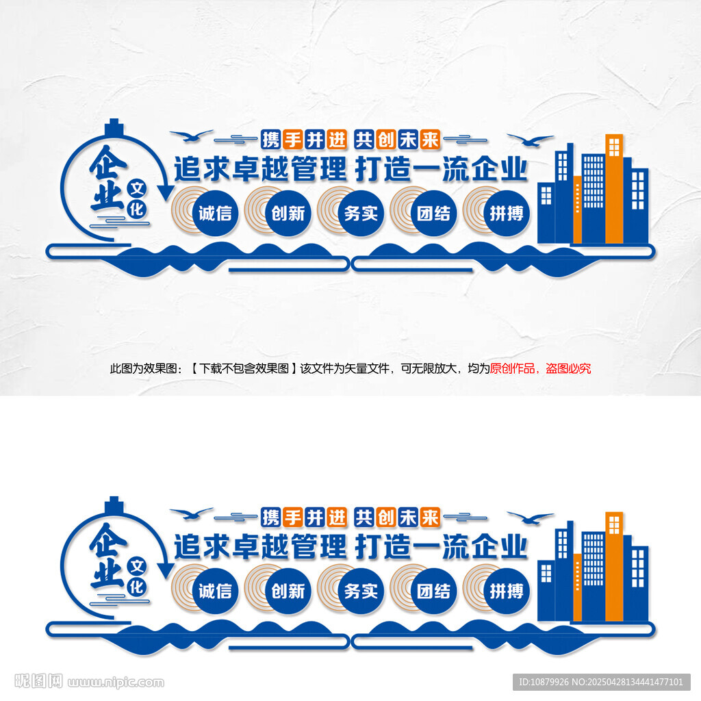 携手同行共赢未来文化墙
