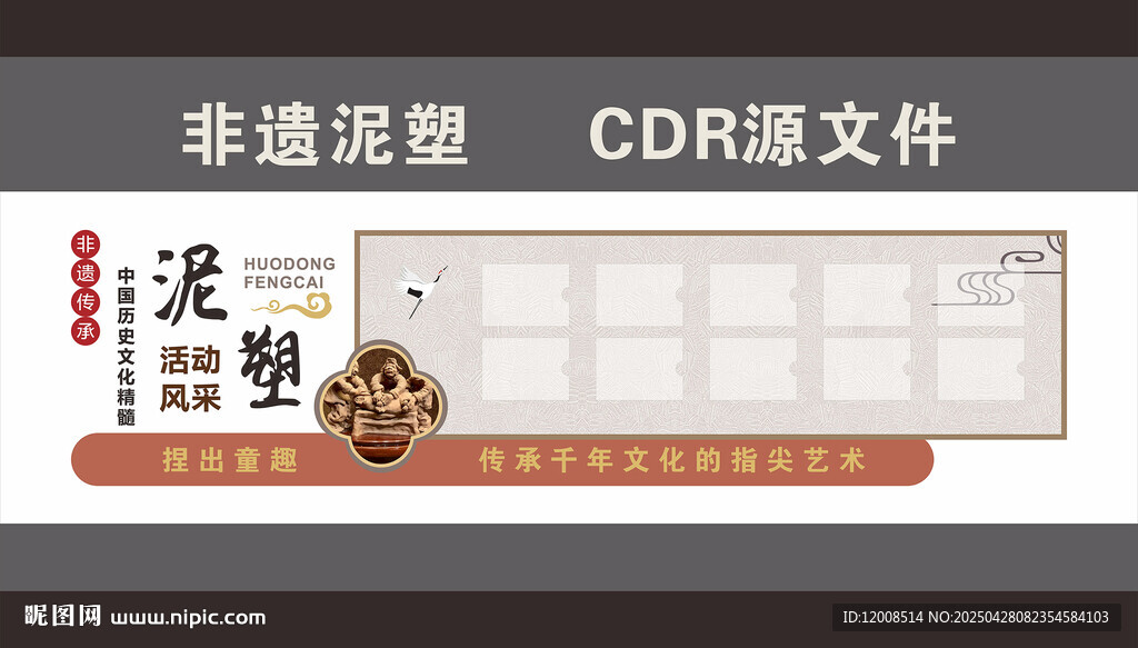 非遗泥塑