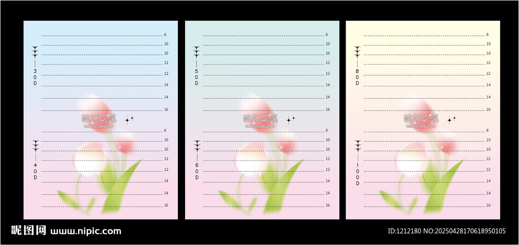 三幅郁金香花卉  睫毛底卡