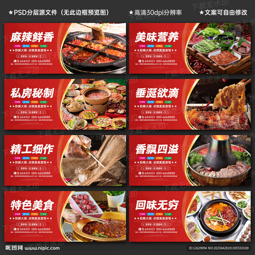 火锅