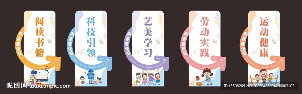 课程展示创意立牌