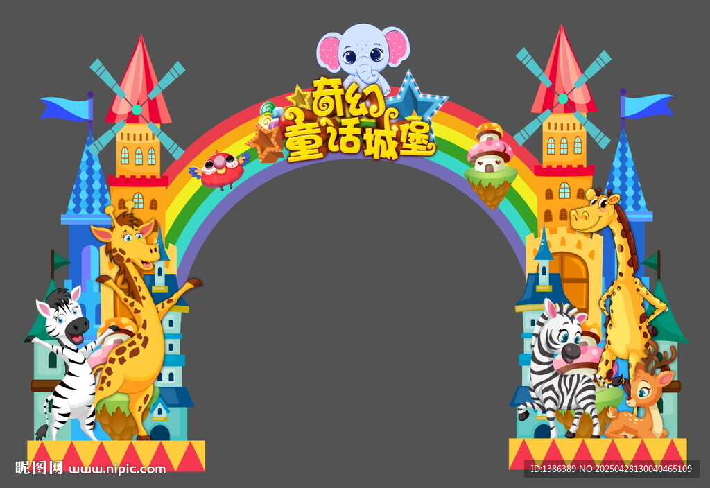 儿童主题门头